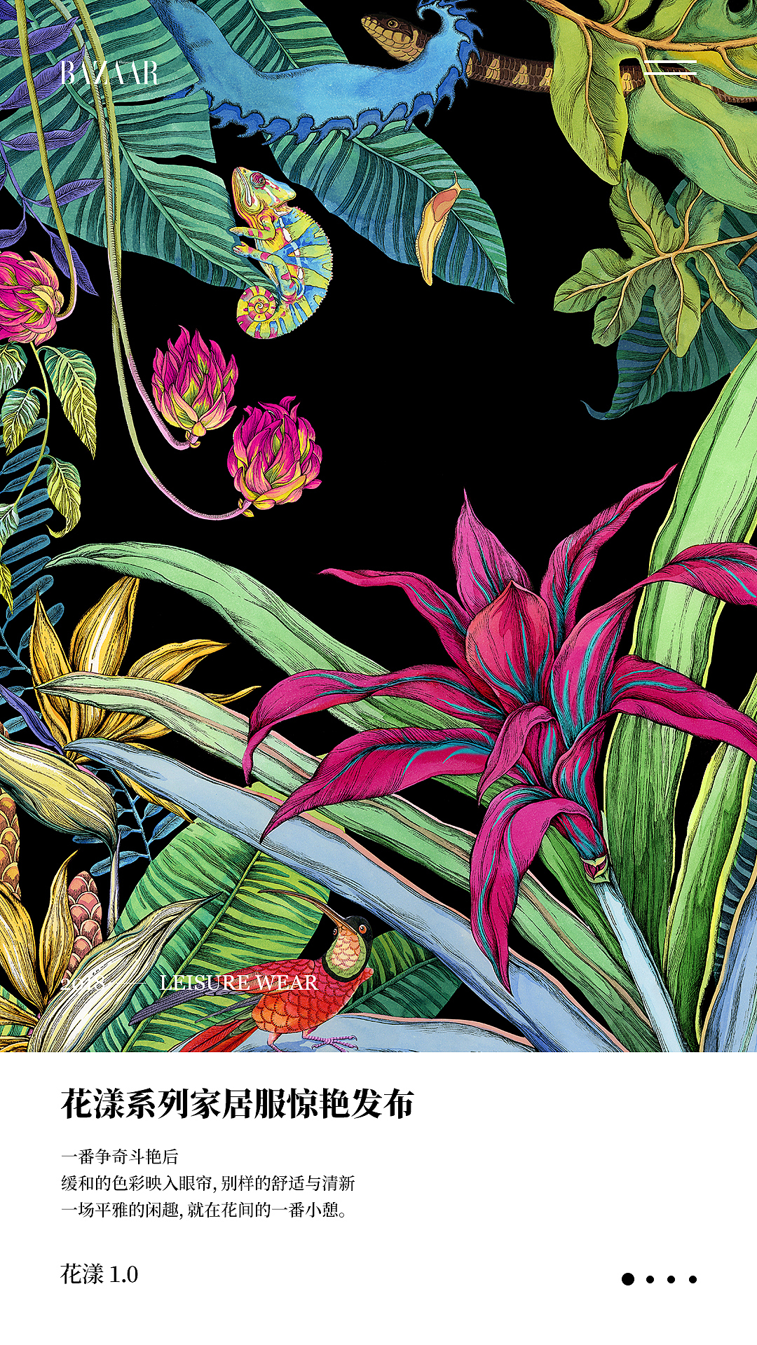 Harper's BAZAAR花漾家居服