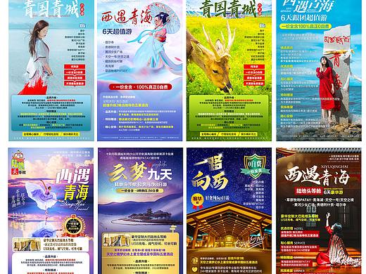 西北青海湖旅游海报西宁塔尔寺茶卡盐湖月牙泉莫高窟