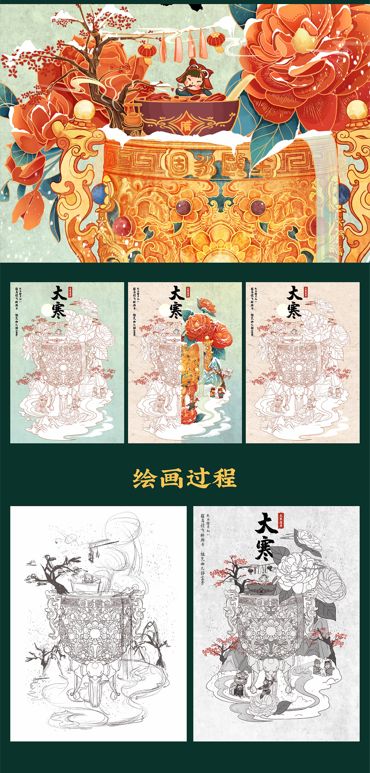 国潮节气【秋分・阳澄湖大闸蟹】【大寒・金瓯永固杯】（图ZMjgxNTY0MjE2） - 商业插画 - 站酷设计师懒癌媚媚原创素材 - 站酷ZCOOL