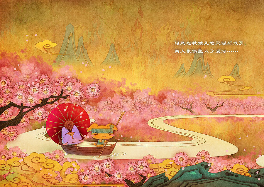 一猫一狗之烛舞（图ZMTI1NDUzODQ=） - 绘本 - 站酷设计师油一一原创素材 - 站酷ZCOOL