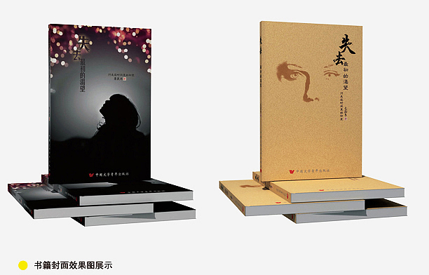 封面设计（图ZMzAxMDkzNzY=） - 书籍/画册 - 站酷设计师青_鬓原创素材 - 站酷ZCOOL