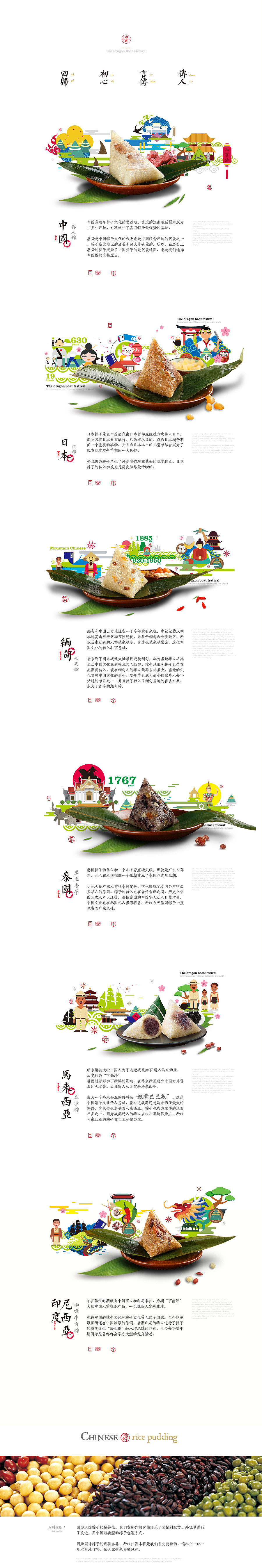 端午新说最终章(图ZNDk3NjA5ODA=) - 包装 - 站酷设计师凡人皇吝凯原创素材 - 站酷ZCOOL