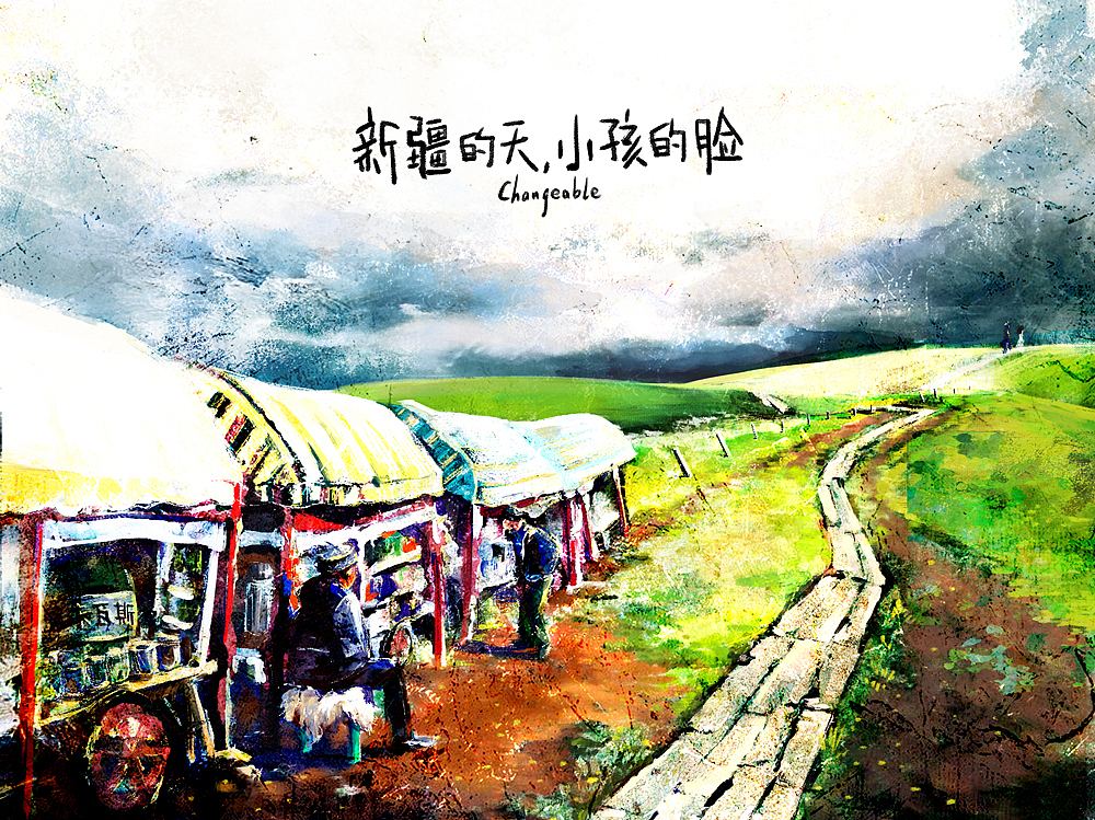 新疆游（图ZMTI1ODc3MTcy） - 创作习作 - 站酷设计师星星人TwinkleTw原创素材 - 站酷ZCOOL
