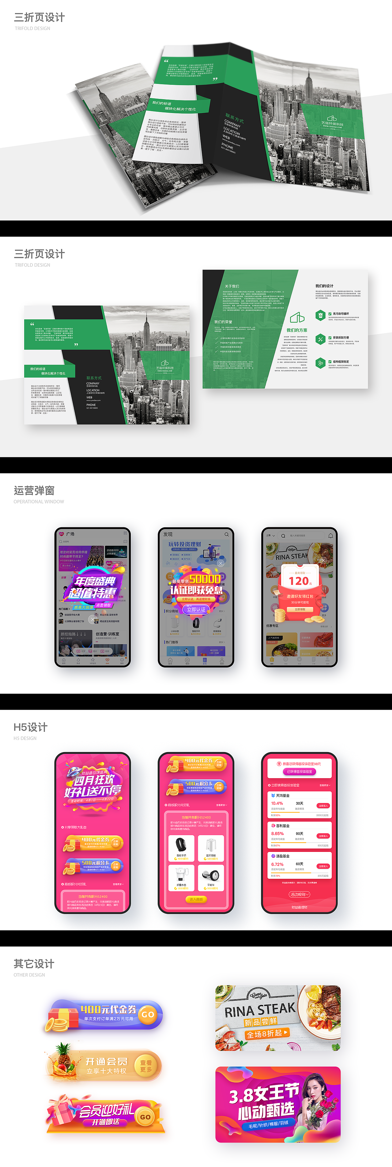 2018-2019 个人作品集