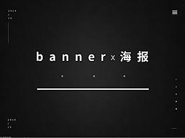 2019 年banner合集+海報
