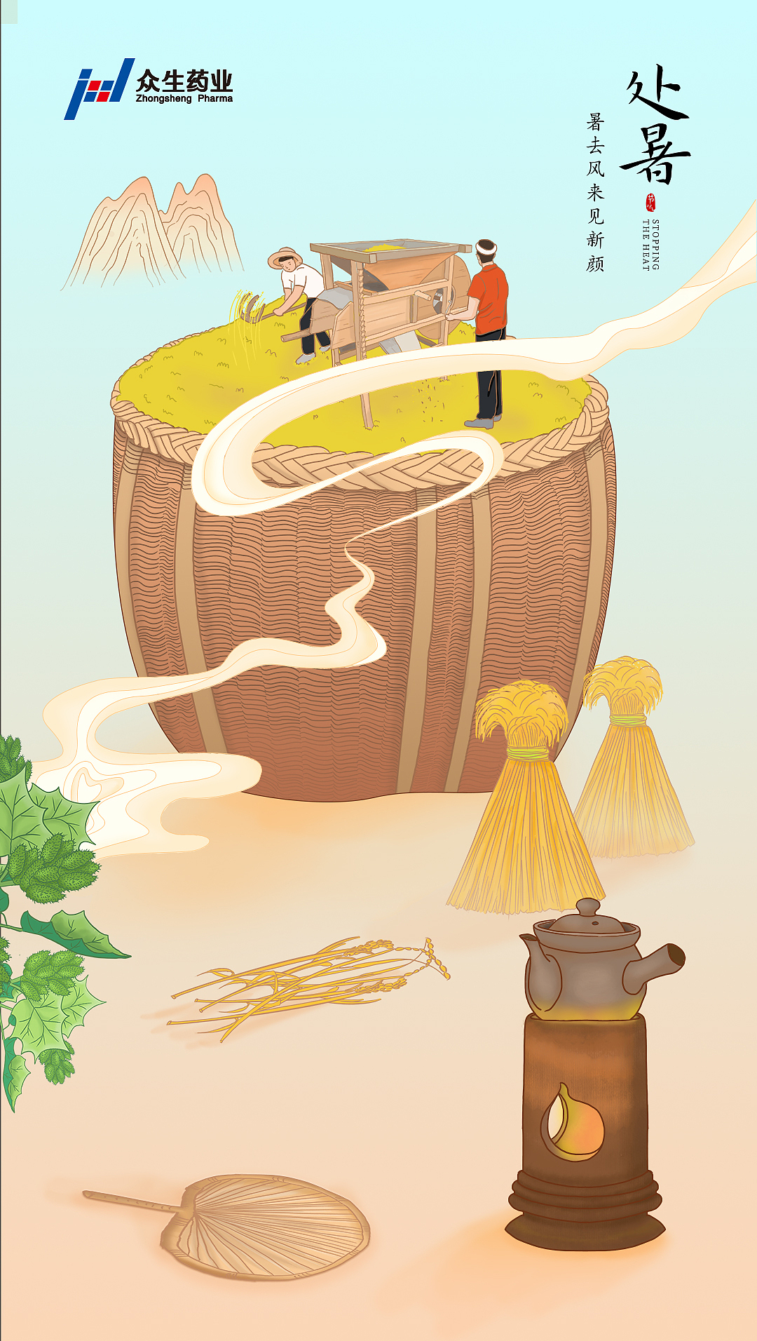 众生药业二十四节气-中国风插画（图ZMjE4ODYyMjcy） - 商业插画 - 站酷设计师妙子考拉原创素材 - 站酷ZCOOL