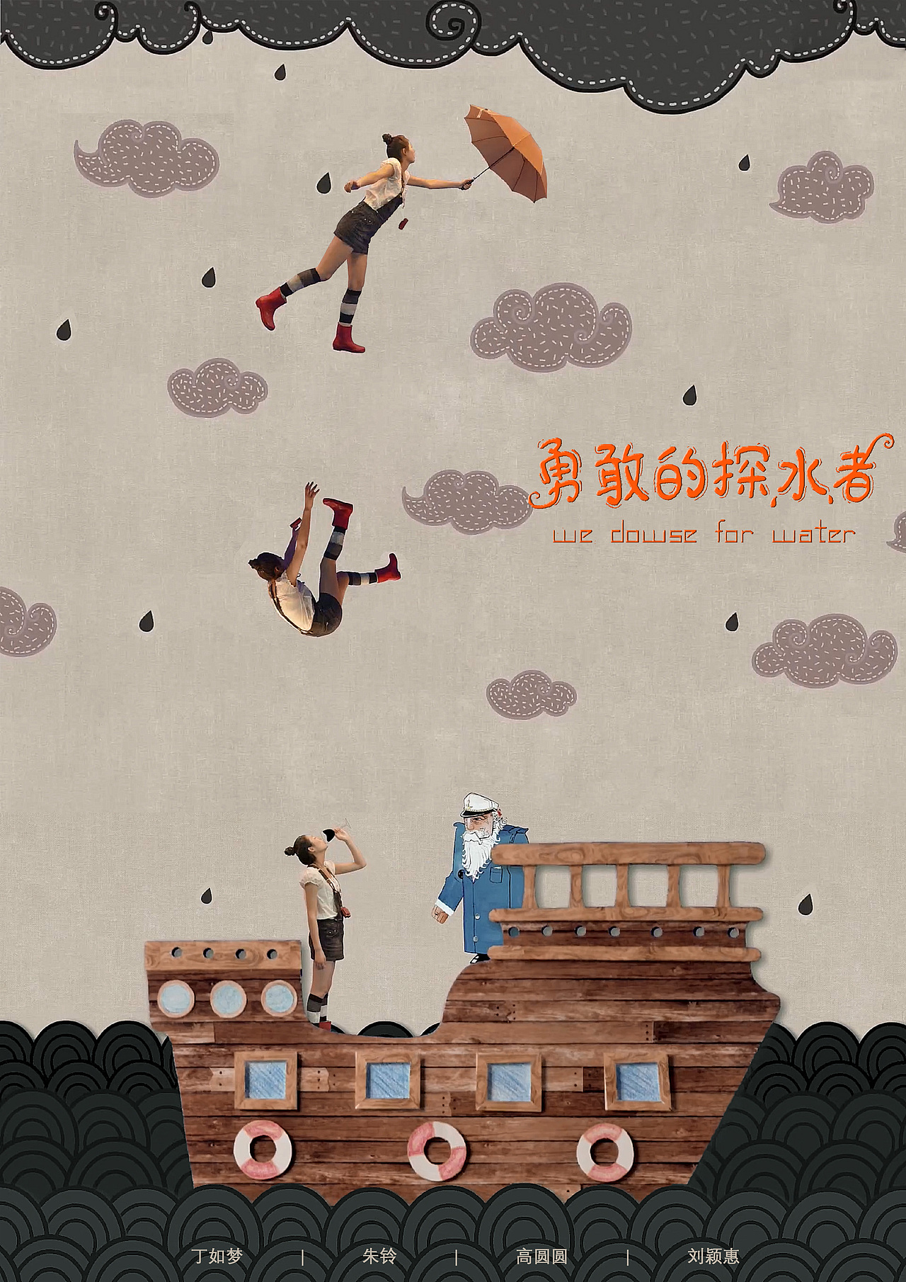勇敢的探水者（图ZMjE5NjM3NzAw） - 动画片 - 站酷设计师Xola__原创素材 - 站酷ZCOOL