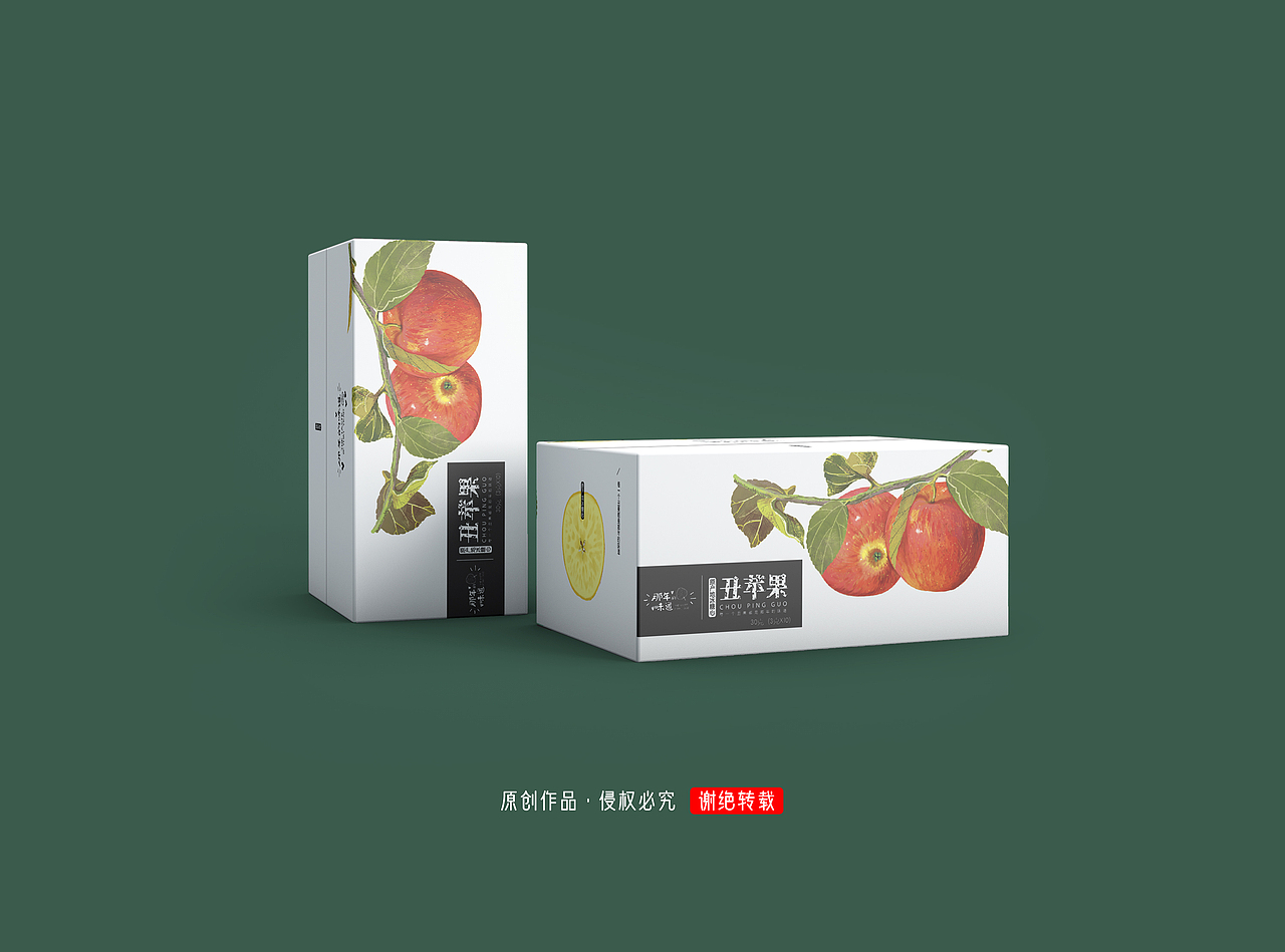 写实插画包装-丑苹果