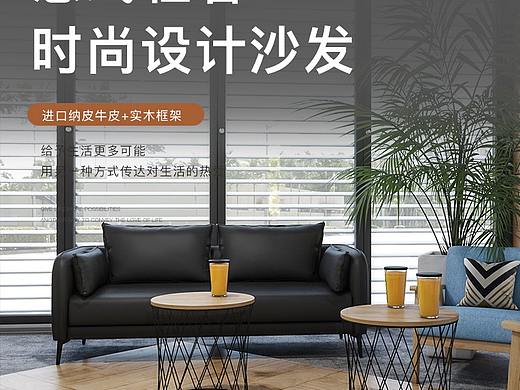 意式沙发详情页