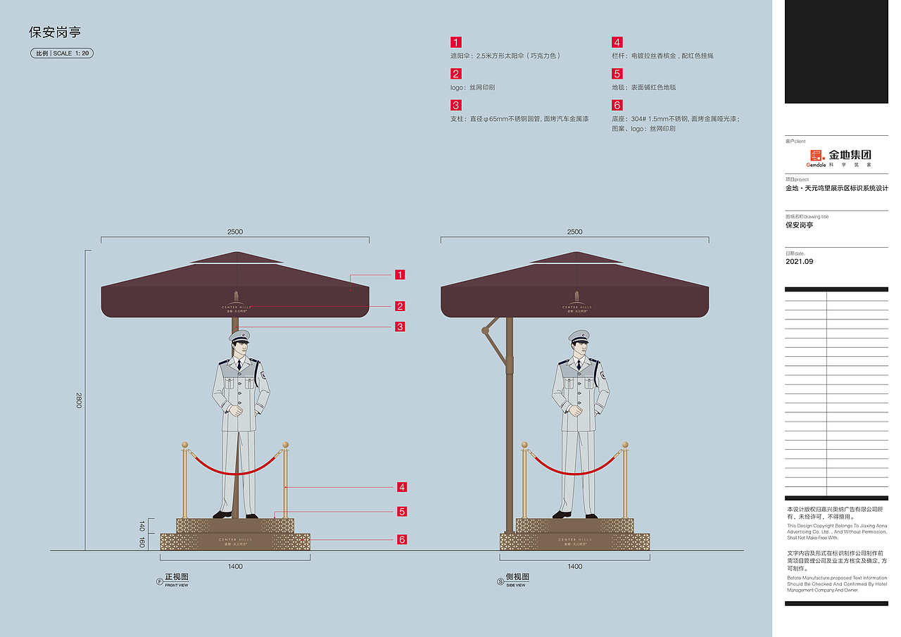 （嘉兴）金地·天元鸣望展示区标识系统设计（图ZMjc0NzM5NDE2） - 其他三维 - 站酷设计师SEALONDESIGN原创素材 - 站酷ZCOOL