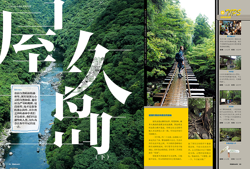 杂志排版设计·休闲生活（图ZNzAxNzY3Mjg=） - 书籍/画册 - 站酷设计师天空2460原创素材 - 站酷ZCOOL