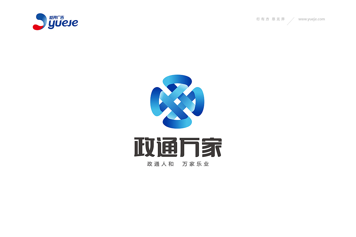 “政通万家”LOGO设计与卡通动漫形象-越界广告