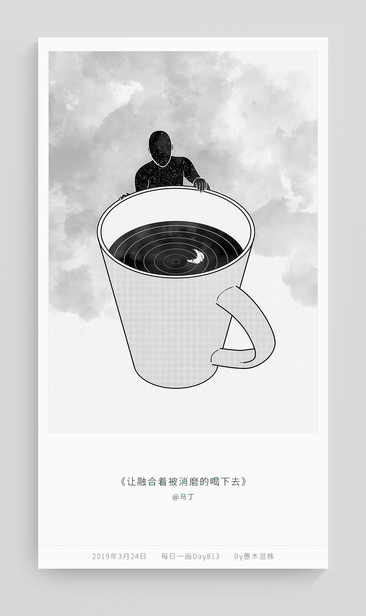 每日一画 Day808~814 有可能的夜晚（图ZMTUxMTAzMTUy） - 艺术插画 - 站酷设计师愚木混株Hello原创素材 - 站酷ZCOOL