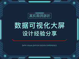 设计经验