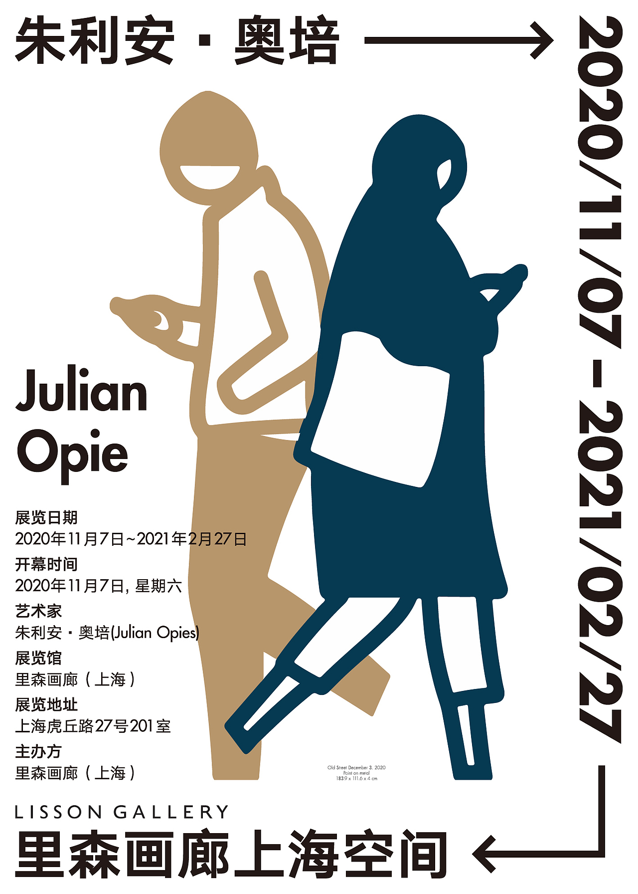 朱利安·奥培个展海报