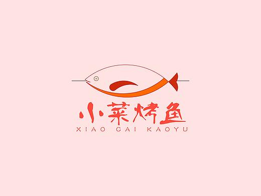小菜烤鱼VIS视觉识别手册