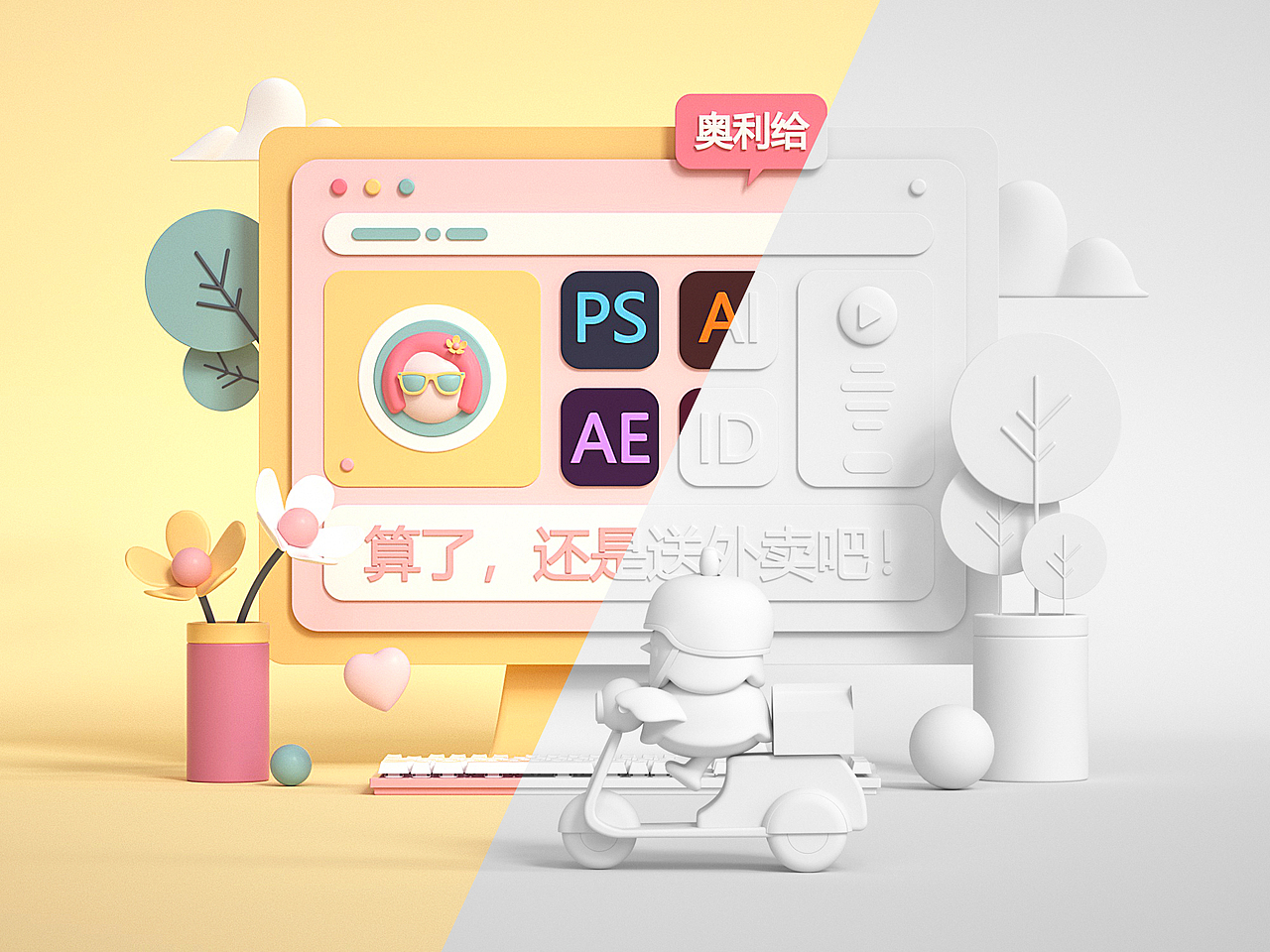 小庄—3D插图小场景渲染系列（图ZMjQ3MTk4MjY0） - 场景 - 站酷设计师小庄226_com原创素材 - 站酷ZCOOL