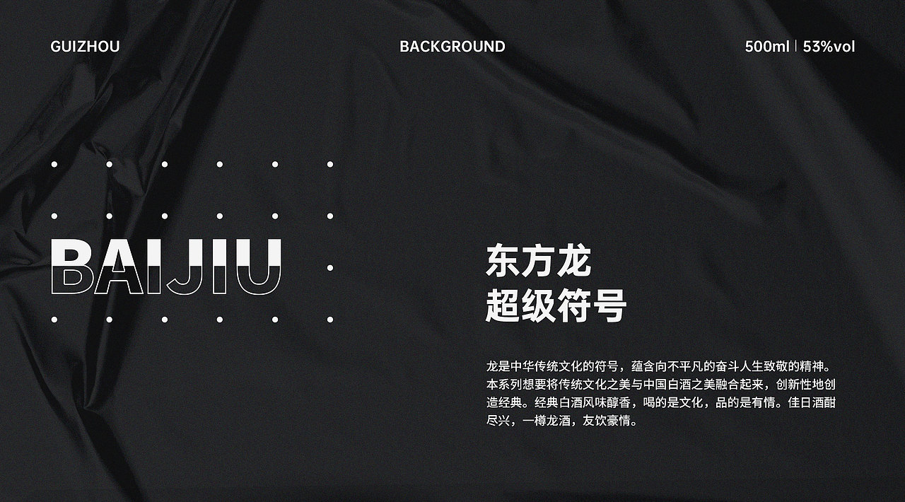 盛世乾坤酒包装设计——新次方出品（图ZMjUxODEzOTYw） - 包装 - 站酷设计师白酒包装原创素材 - 站酷ZCOOL