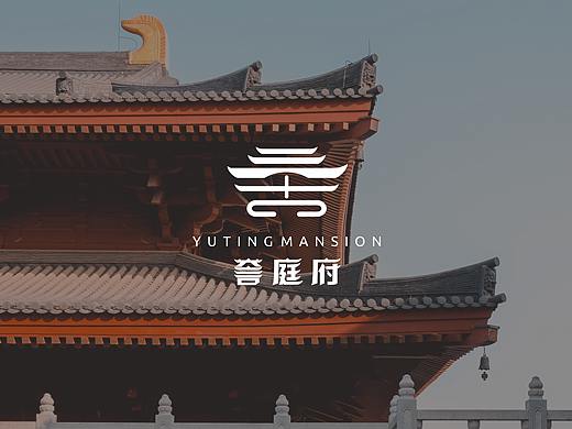 誉庭府 | 地产VI设计