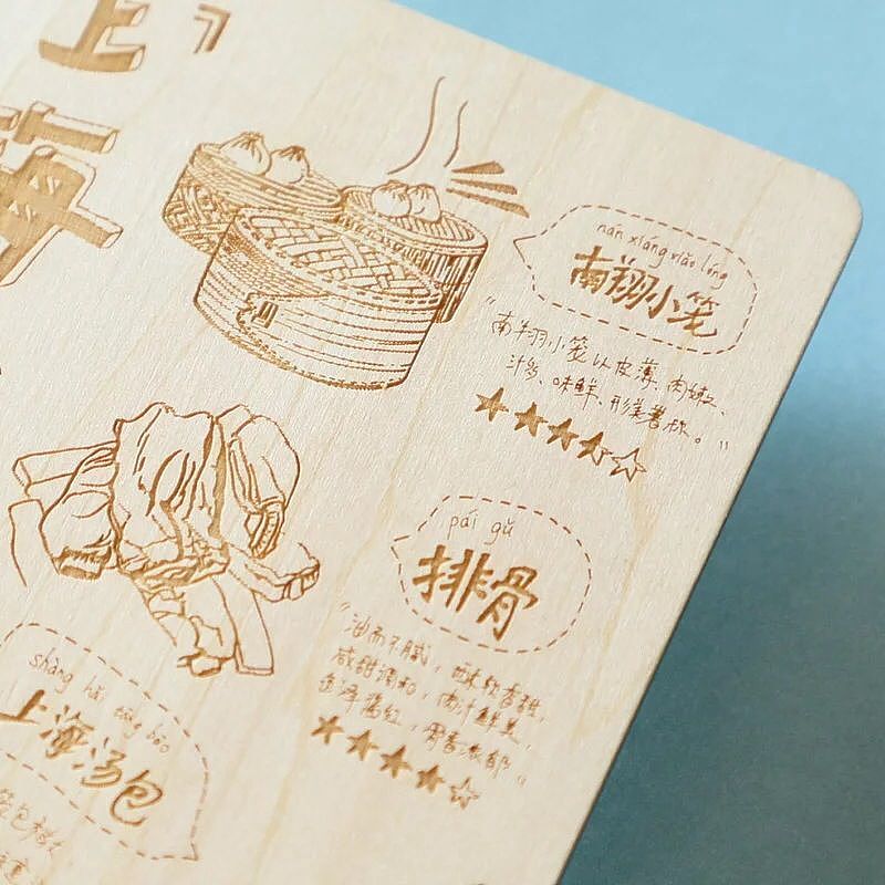 上海小吃明信片