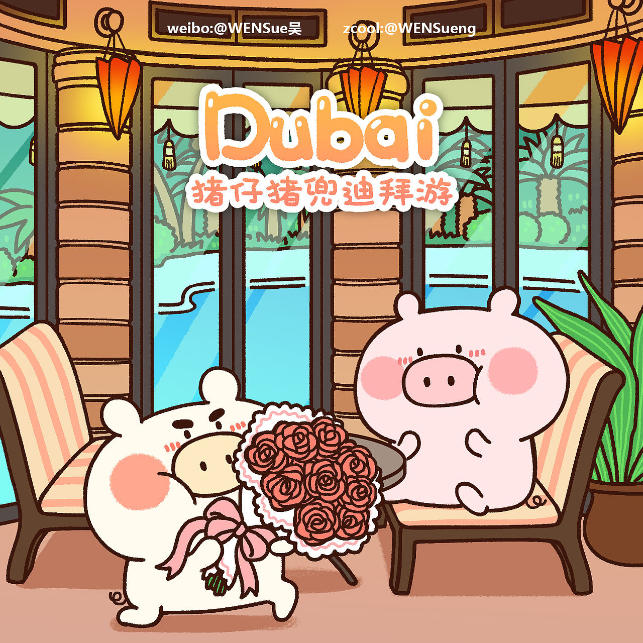 猪仔猪兜迪拜游（图ZODA1NDM3NjQ=） - 创作习作 - 站酷设计师WENSueng原创素材 - 站酷ZCOOL