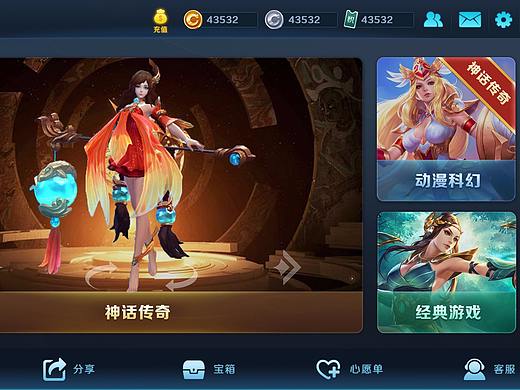 王者风格手游UI