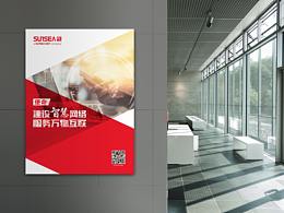 平面海报