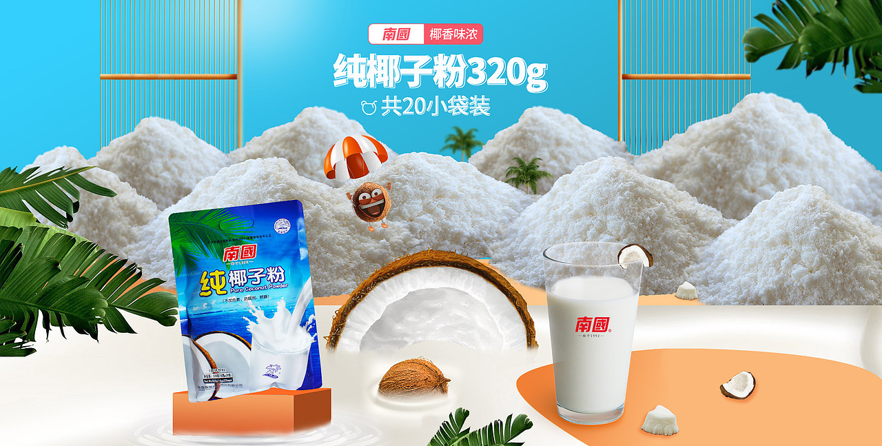 2019年首页设计（图ZMTczMjI5OTU2） - 电商 - 站酷设计师laijiaxing原创素材 - 站酷ZCOOL