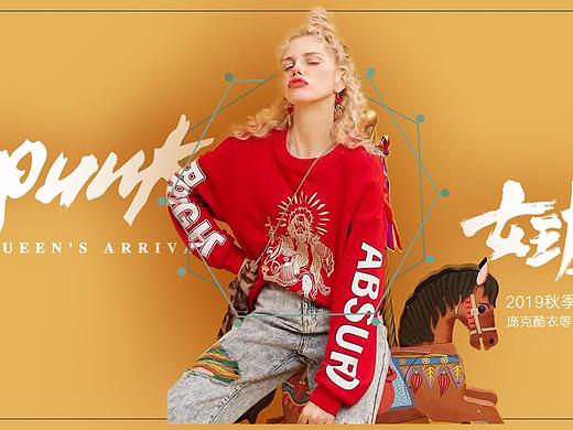 服装banner（个人主页-ZNDI0MjI4MjA=） - 运营设计 - 站酷设计师Z01855764原创素材 - 站酷ZCOOL