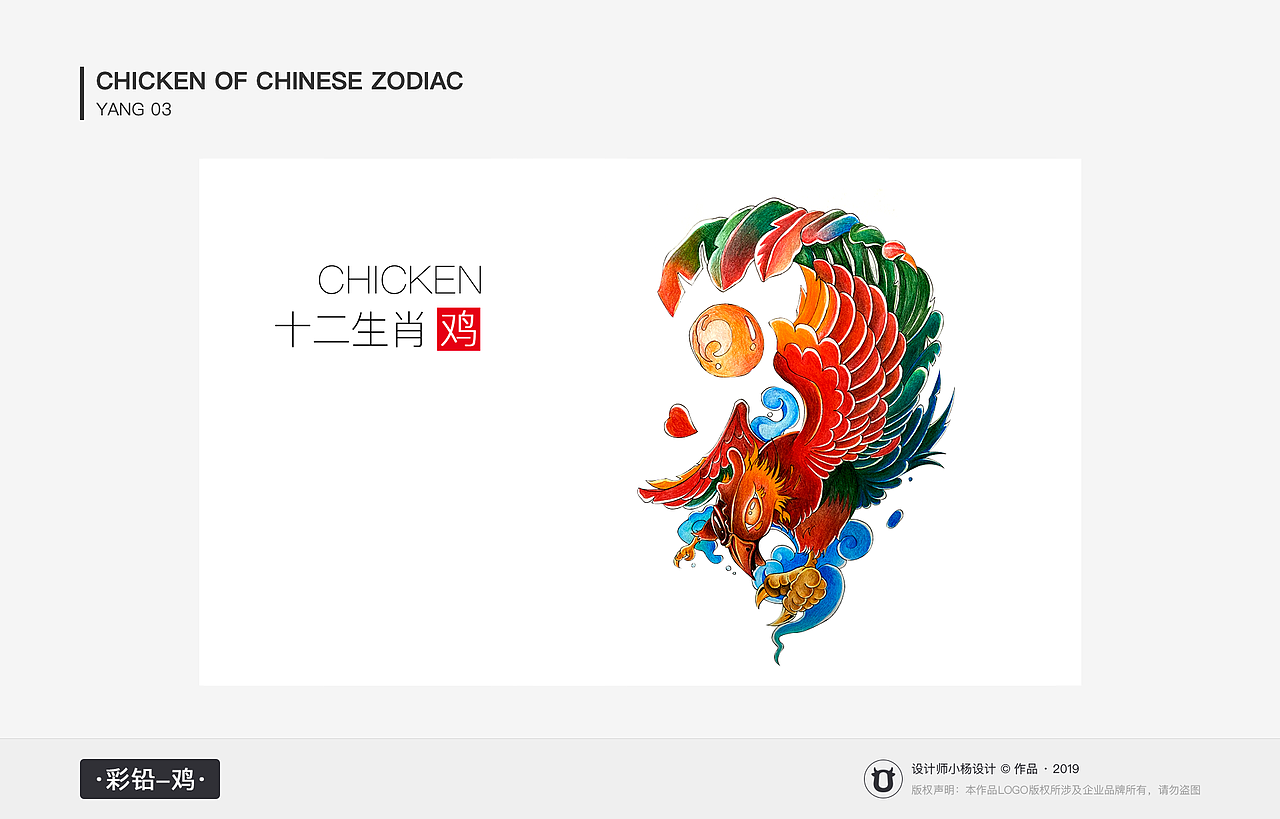 十二生肖-手绘插画（图ZMjA1Nzg3Mjc2） - 创作习作 - 站酷设计师Poplar杨原创素材 - 站酷ZCOOL