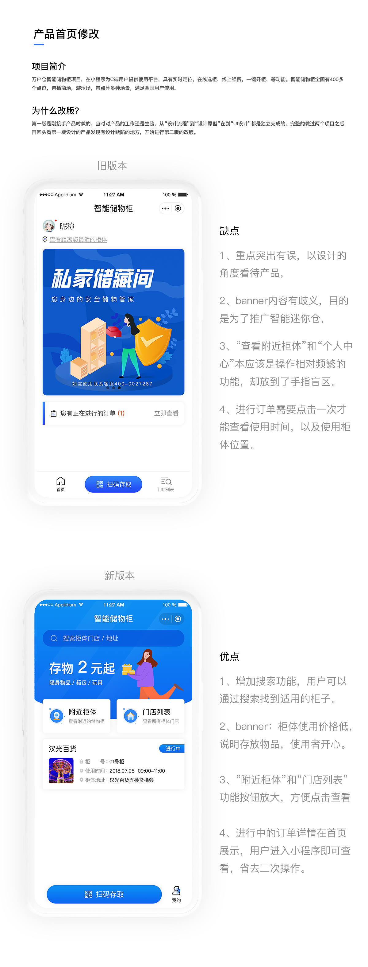 智能储物柜（图ZMjI1MjcyMTEy） - 其他UI - 站酷设计师邢文文原创素材 - 站酷ZCOOL