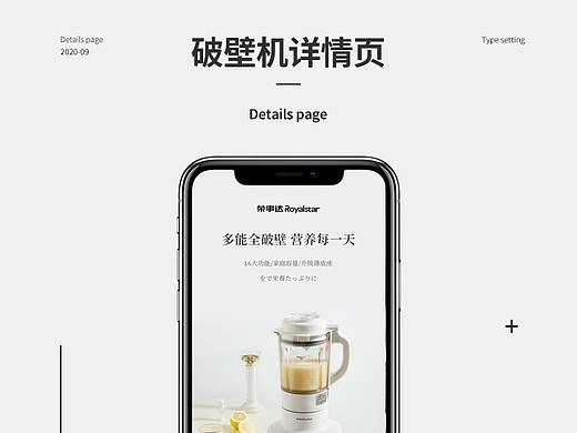 破壁机详情页丨凡仟文化（个人主页-ZNDg4NjMwMjQ=） - 其他 - 站酷设计师凡仟文化设计原创素材 - 站酷ZCOOL