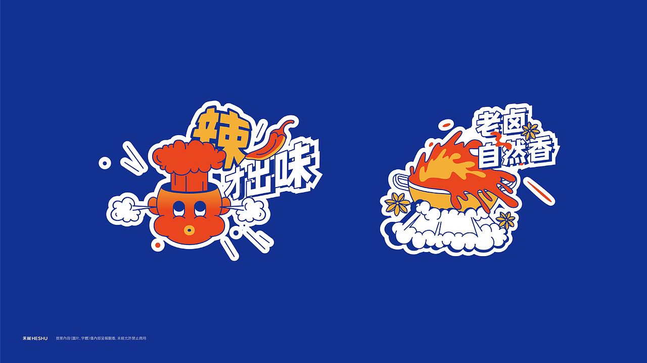 象鼻子·卤多多（图ZMjc4NjMzMzM2） - 品牌 - 站酷设计师禾树设计原创素材 - 站酷ZCOOL