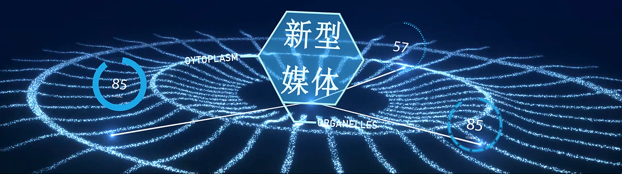 AE粒子特效 数字化宣传片