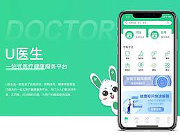 醫(yī)療C端APP