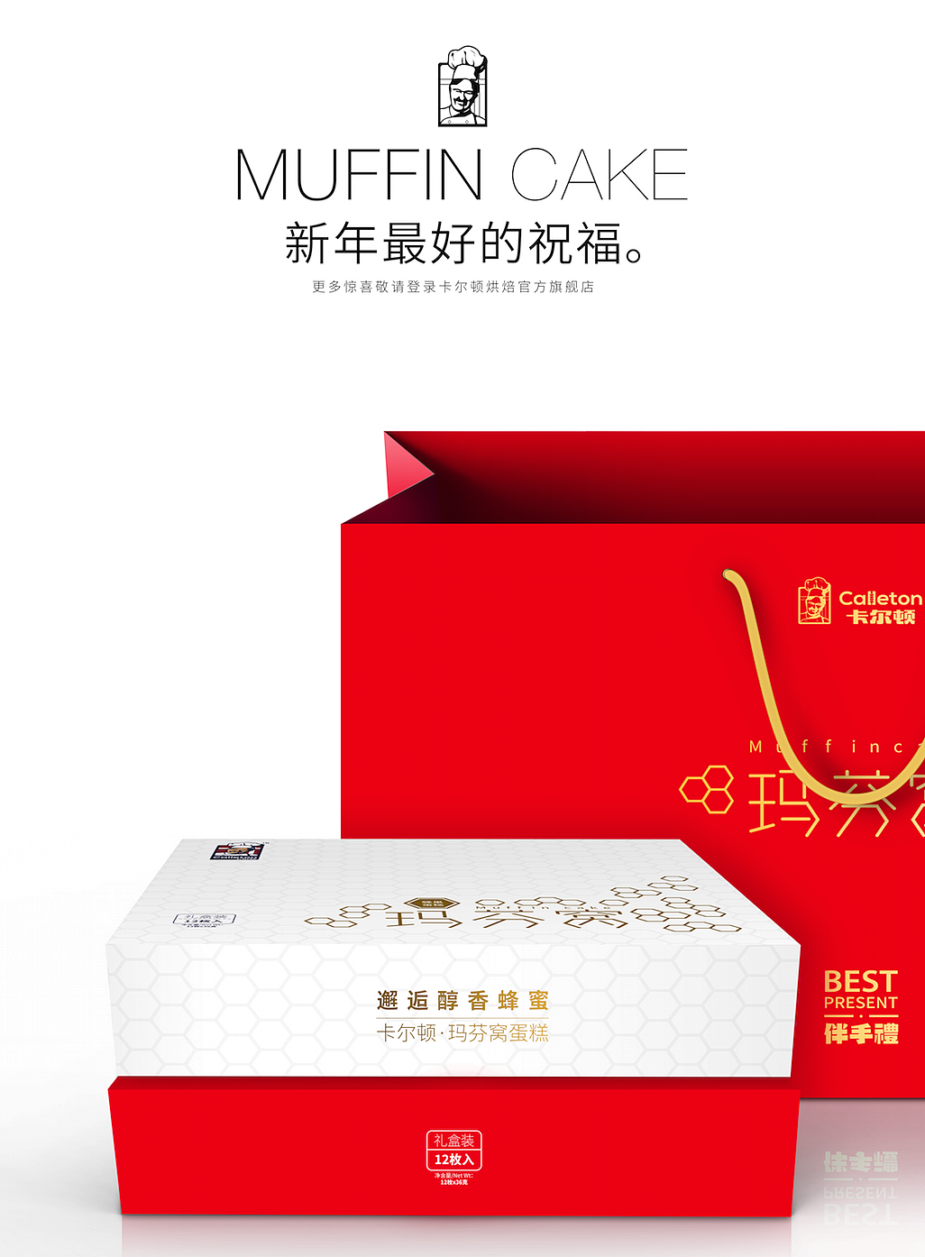 卡爾頓香頌面包海報設計（圖ZMjUxMjA5MzY=） - 包裝 - 站酷設計師德古拉斯杰原創(chuàng)素材 - 站酷ZCOOL