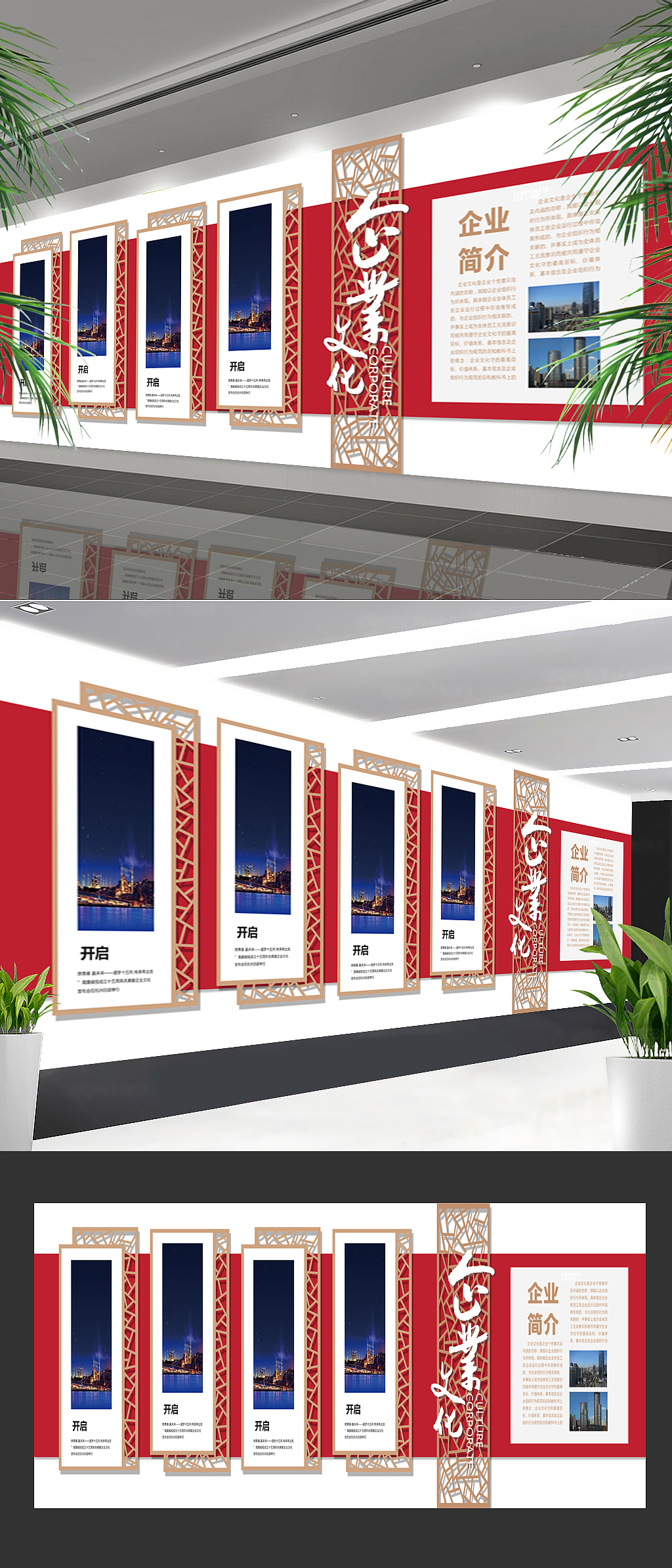 中式企业文化墙（图ZMTM5NjA4NTYw） - 宣传物料 - 站酷设计师灵感大D原创素材 - 站酷ZCOOL