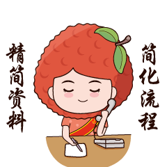 给税局画的宣传减税降费之水果表情包