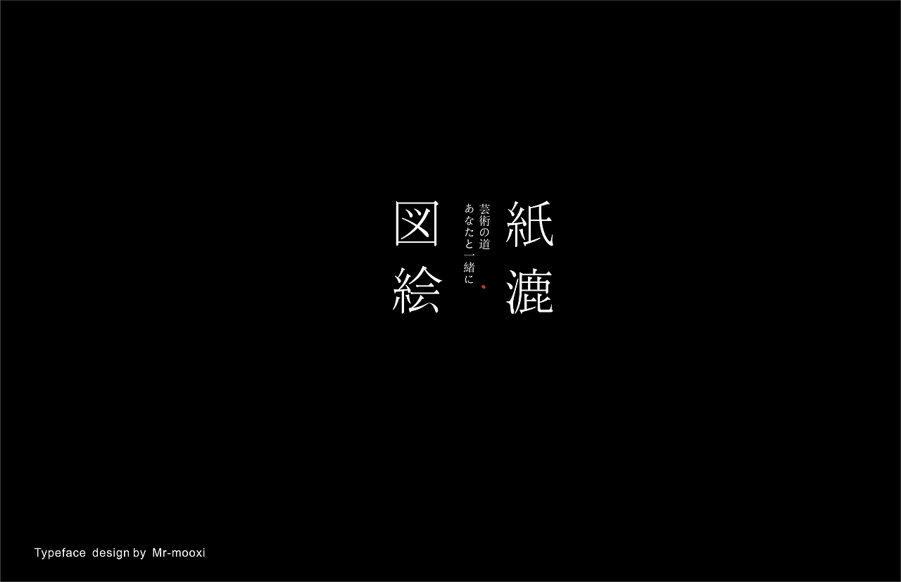 字体合集（图ZMjE5MTUyNTk2） - 字体/字形 - 站酷设计师一道三略原创素材 - 站酷ZCOOL