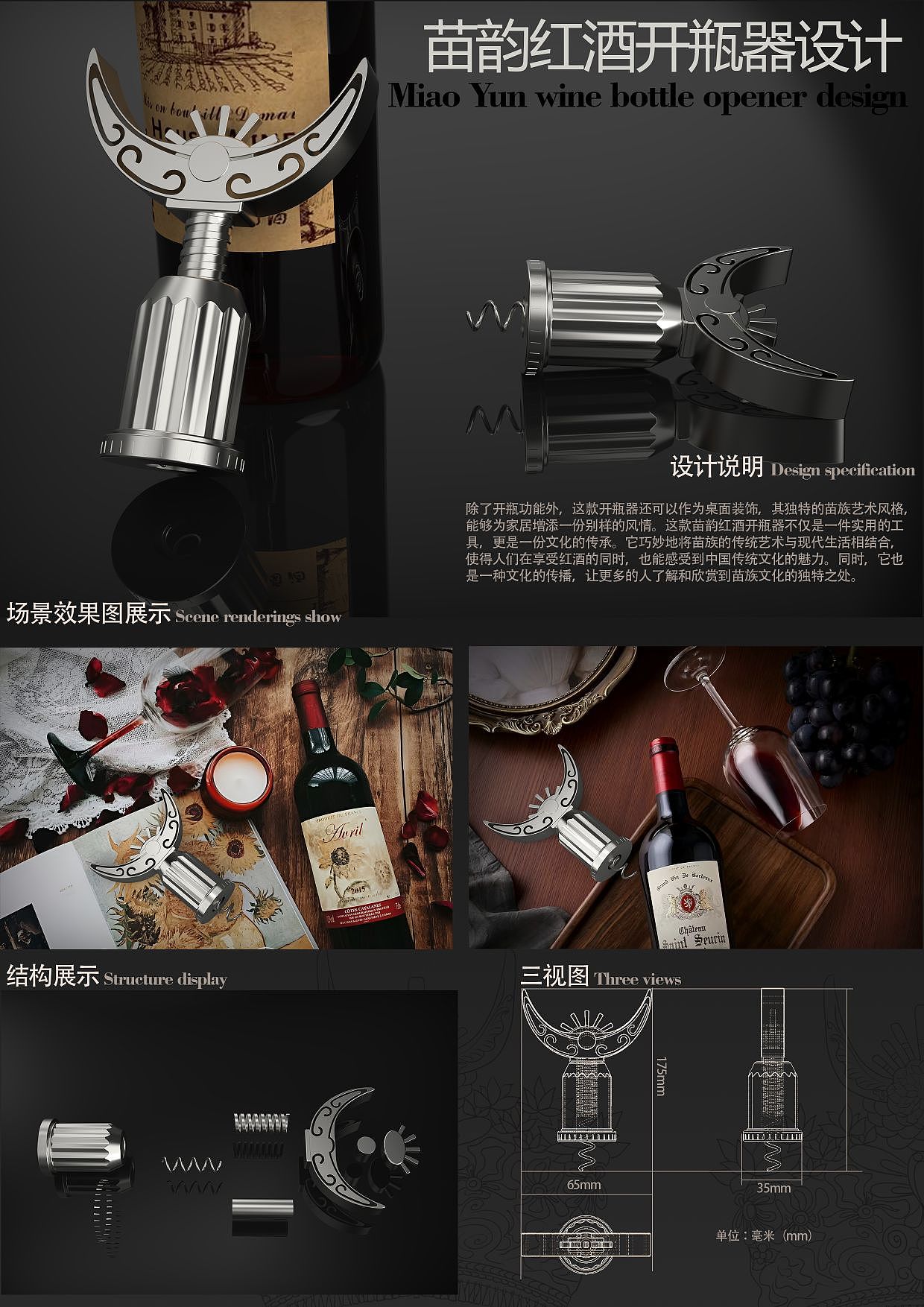 大学生设计赛展板(可接单)