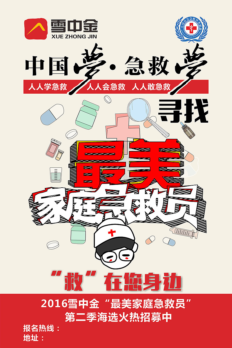 近几年做的一些单页（图ZODg4Njk3NTI=） - 宣传物料 - 站酷设计师任福鑫原创素材 - 站酷ZCOOL