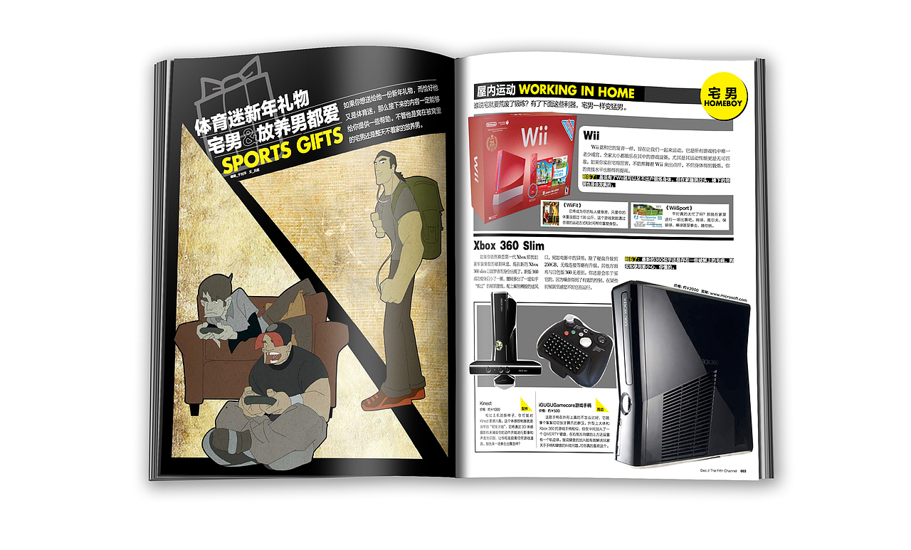 Magazine - 单品版 -（图ZODk0MDE3ODg=） - 书籍/画册 - 站酷设计师matong_guo原创素材 - 站酷ZCOOL