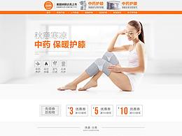 簡(jiǎn)約版首頁(yè)