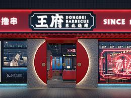 饭堂