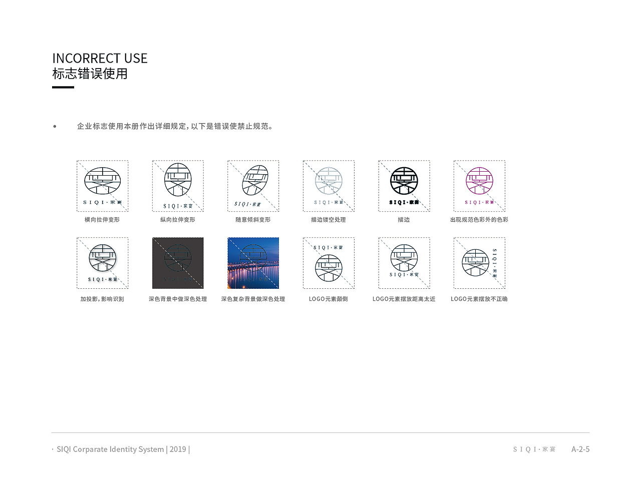 思齐家宴-VI(部分)（图ZMTg4ODAyNTcy） - 品牌 - 站酷设计师箫懿轩原创素材 - 站酷ZCOOL