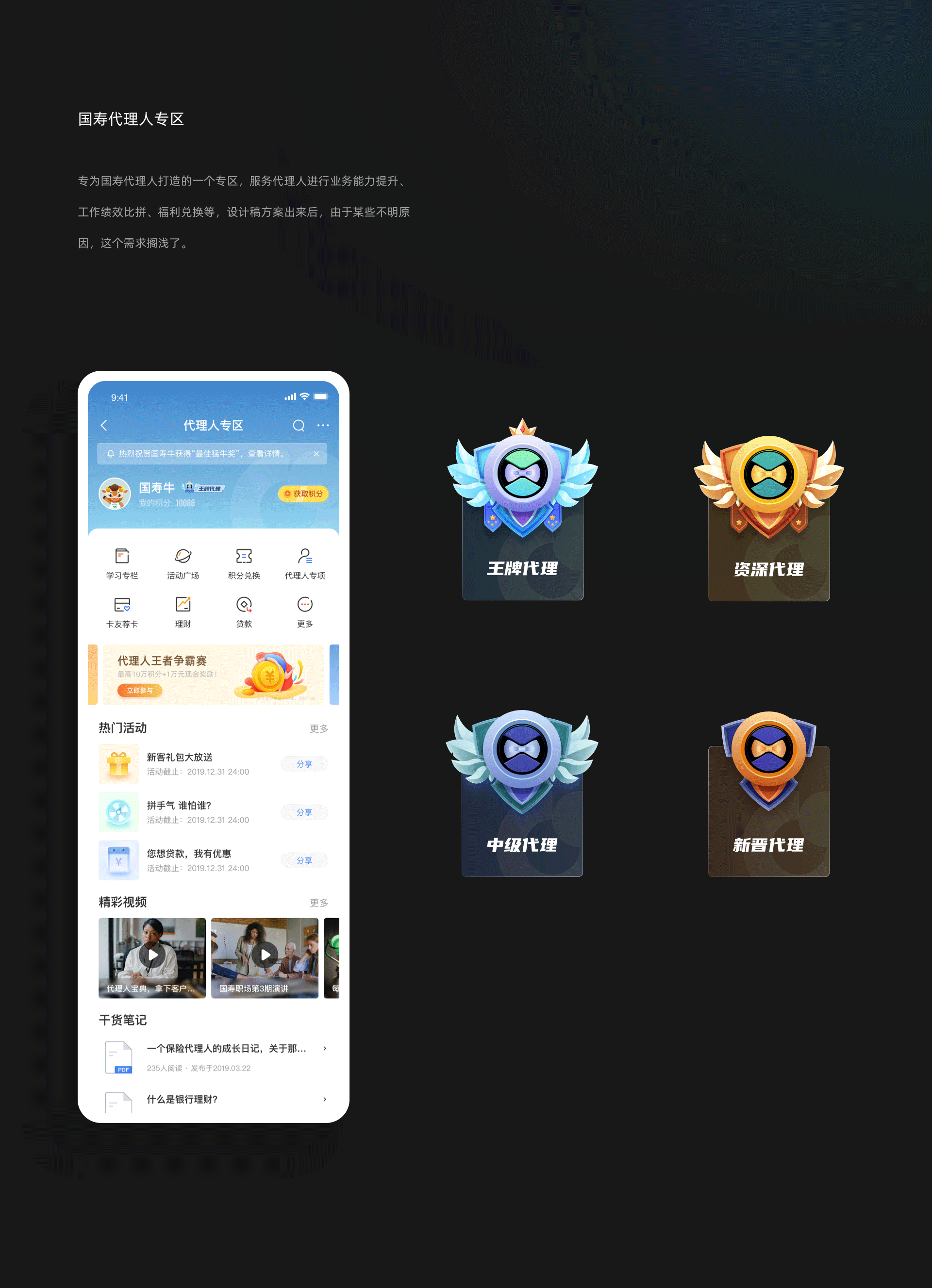 广发手机银行5.0项目｜过去的一些作品（图ZMjY0MTU0OTUy） - APP界面 - 站酷设计师呼哧Hachi原创素材 - 站酷ZCOOL