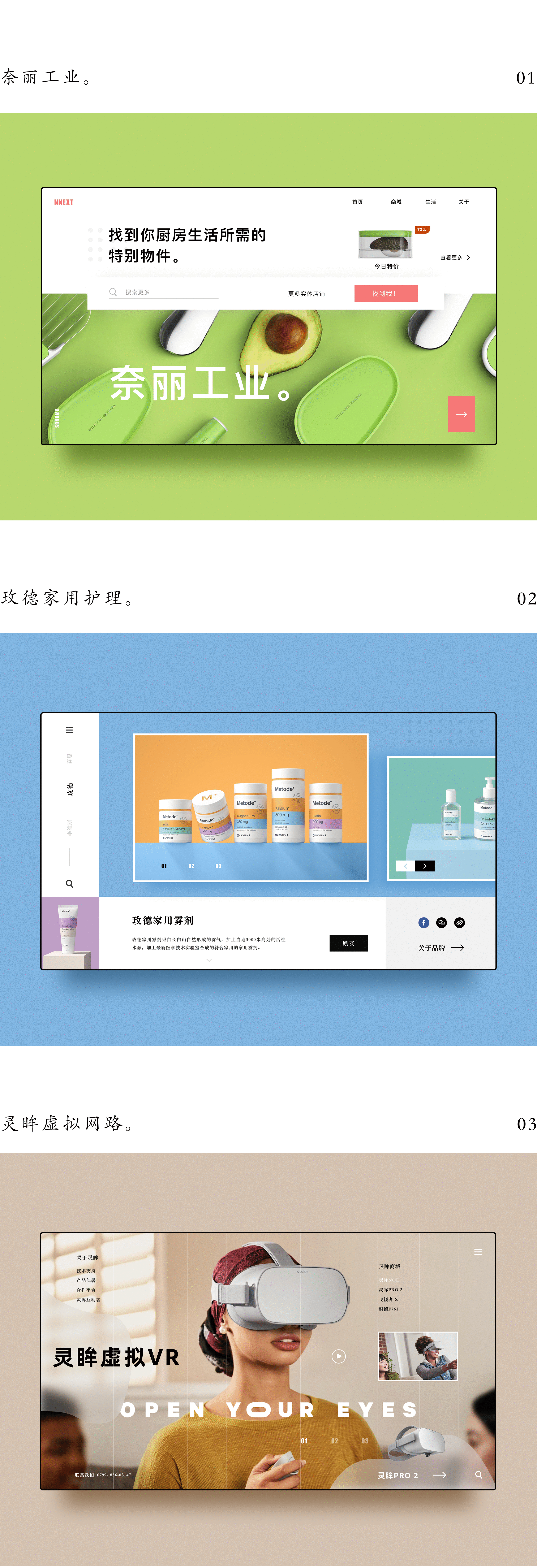 2019网页收集