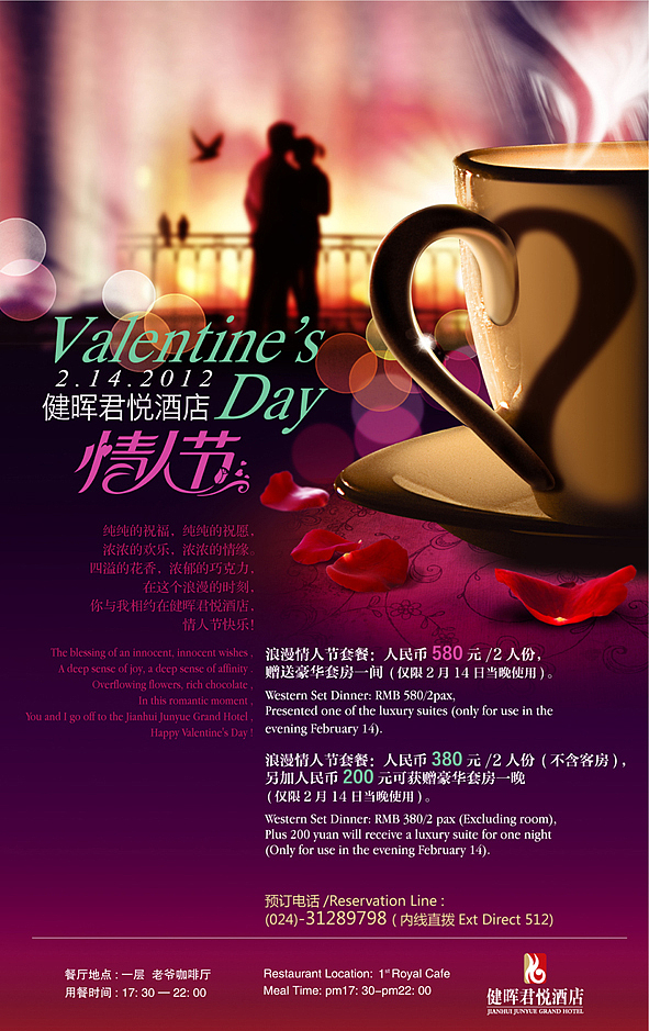 酒店物料整理（图ZMTgyMjAxNTI=） - 海报 - 站酷设计师王庆欣品牌形象设原创素材 - 站酷ZCOOL