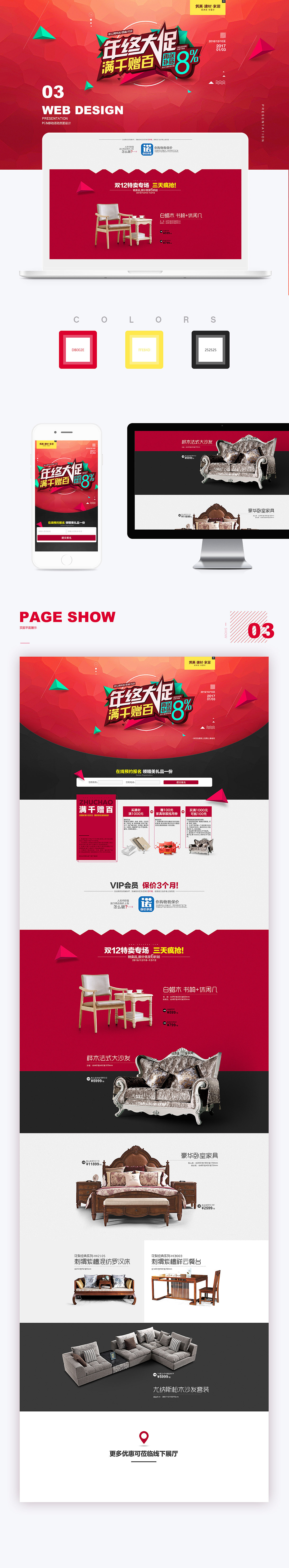 网页设计2017（专题活动）（图ZODk4MzY5MjA=） - 运营设计 - 站酷设计师Silen沈原创素材 - 站酷ZCOOL
