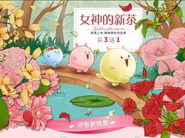 花茶